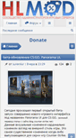 Mobile Screenshot of hlmod.ru